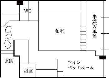 東園客室 水円 間取り