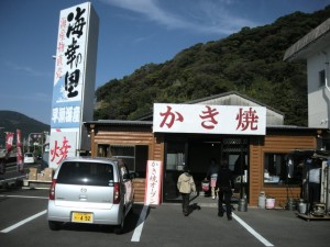 海幸の里　牡蠣