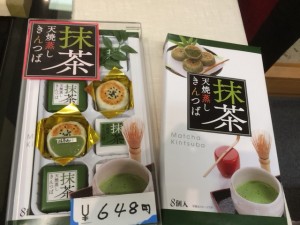 抹茶①