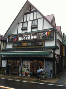 おもちゃ博物館３