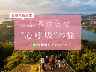 心呼吸バナー500×252_1